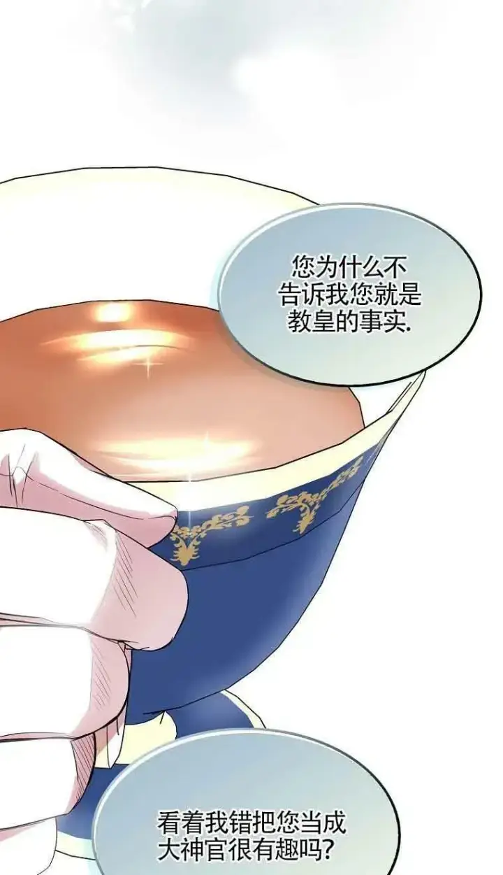 《护爱之剑》第35话图47