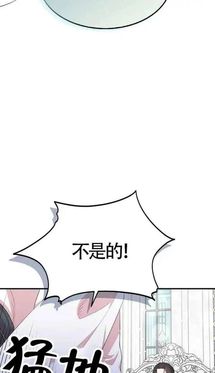 《护爱之剑》第35话图48