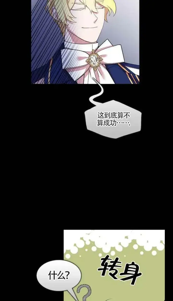 《护爱之剑》第35话图5