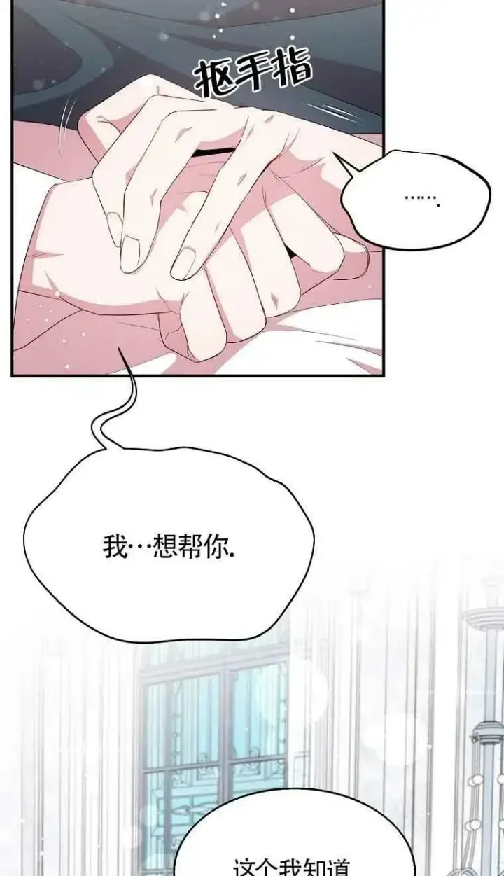 《护爱之剑》第35话图56