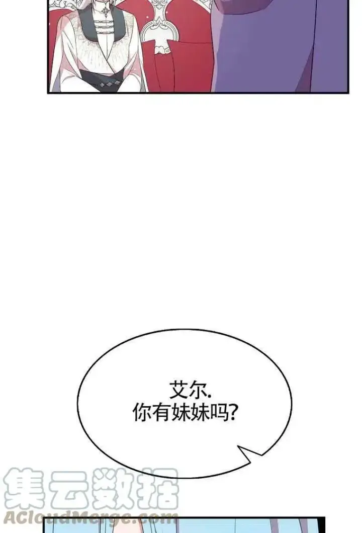 《护爱之剑》第35话图61
