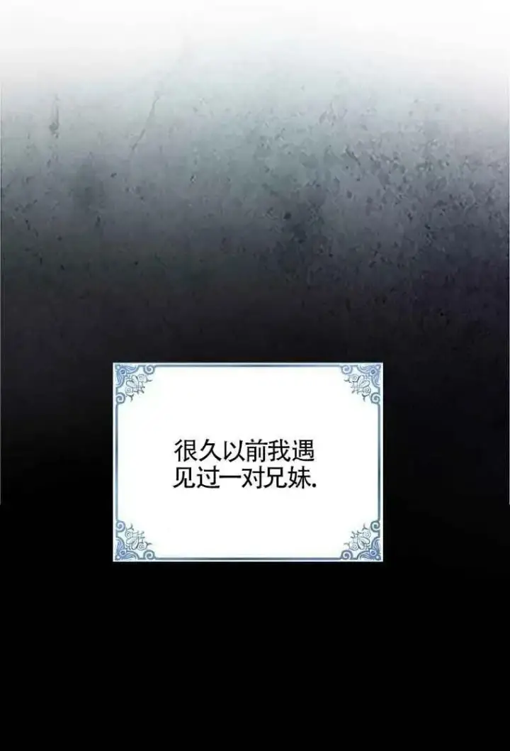 《护爱之剑》第35话图63