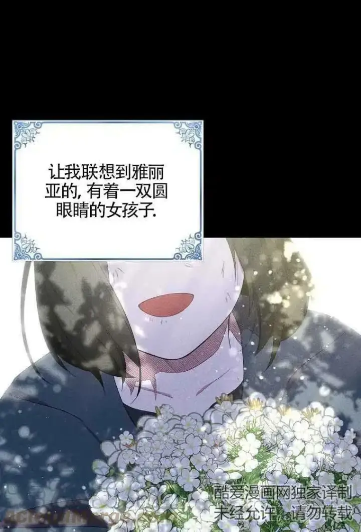 《护爱之剑》第35话图67