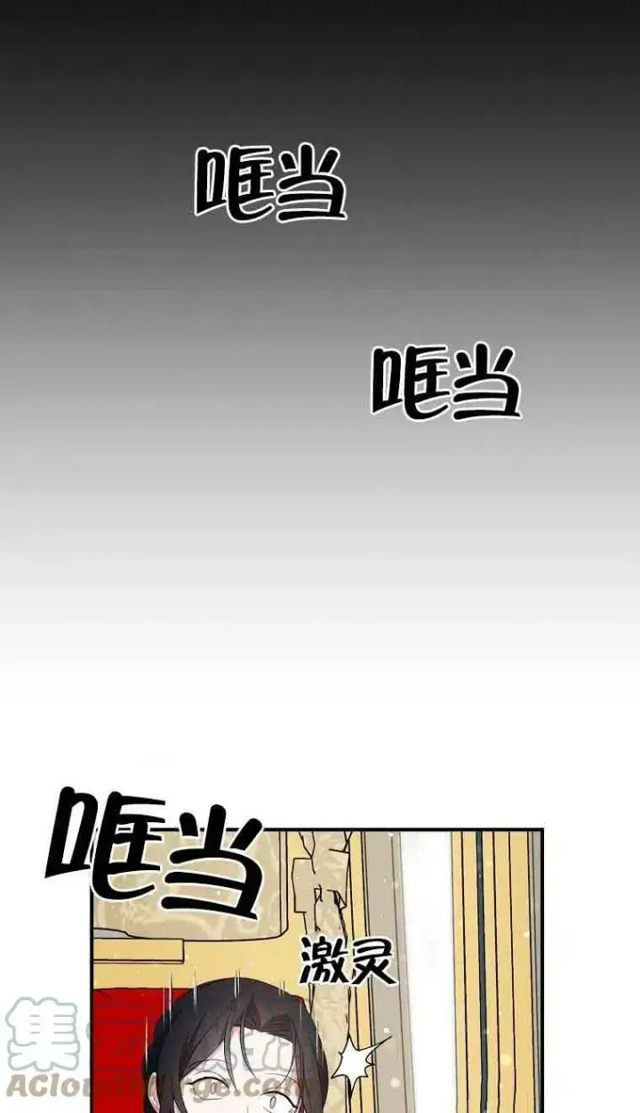 《护爱之剑》第35话图7