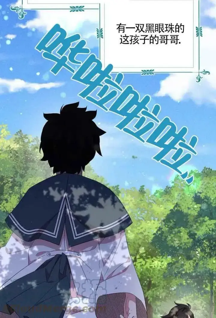 《护爱之剑》第35话图70