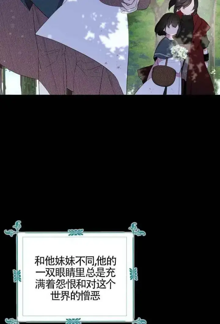 《护爱之剑》第35话图71