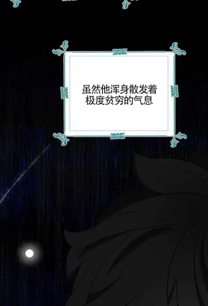 《护爱之剑》第35话图72