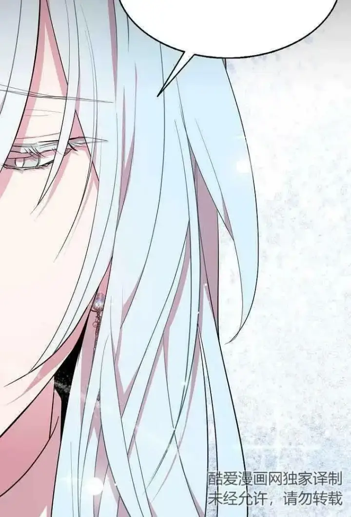 《护爱之剑》第35话图75