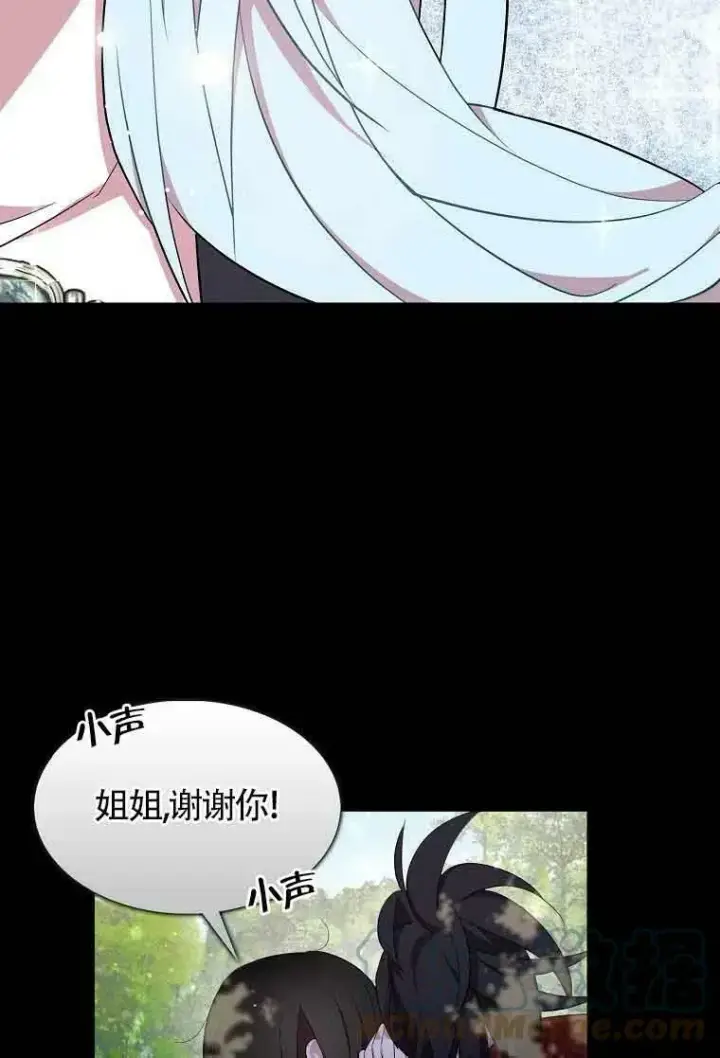 《护爱之剑》第35话图76