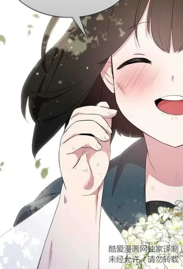 《护爱之剑》第35话图78