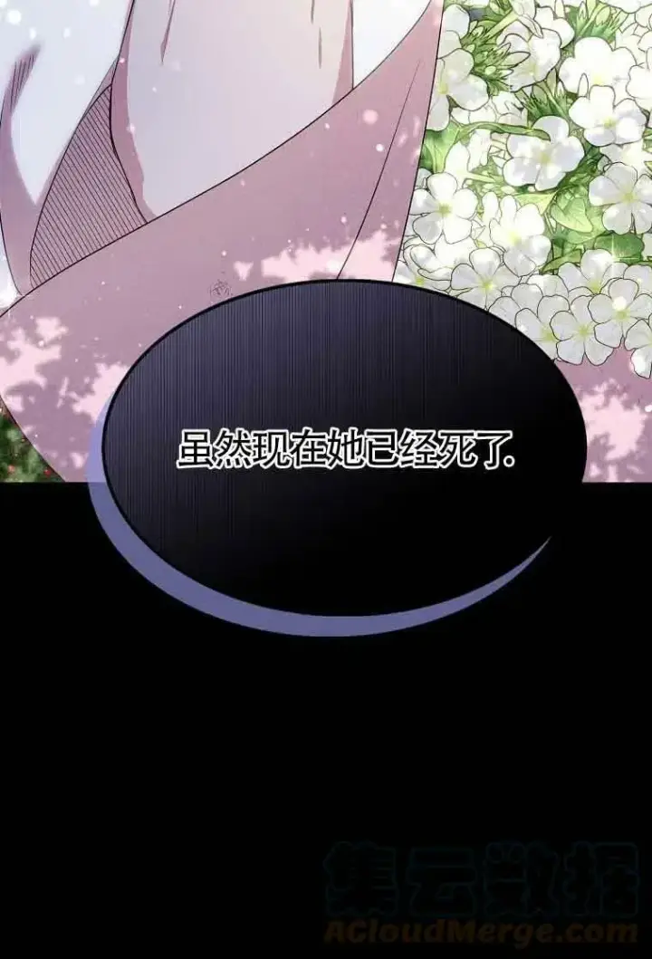 《护爱之剑》第35话图79