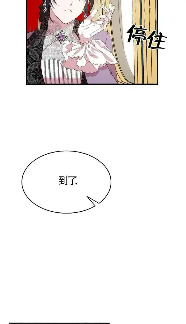 《护爱之剑》第35话图8