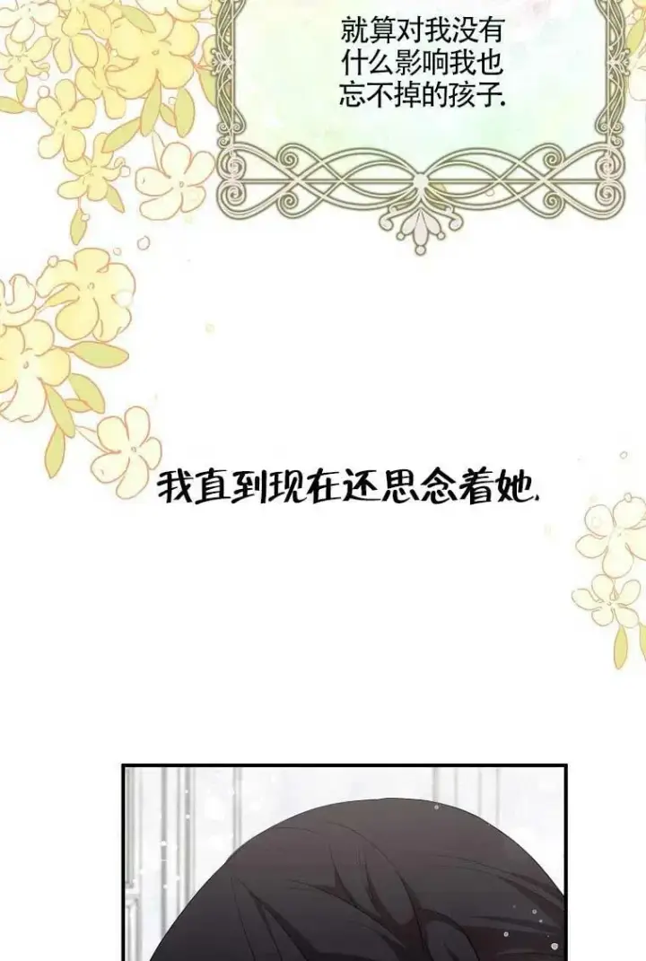 《护爱之剑》第36话图66