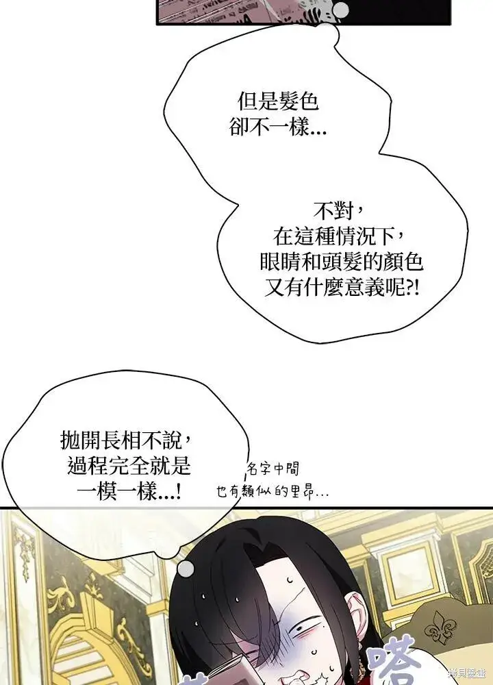 《护爱之剑》第42话图27