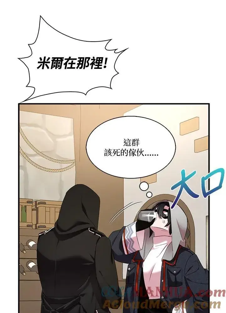 《护爱之剑》第43话图13