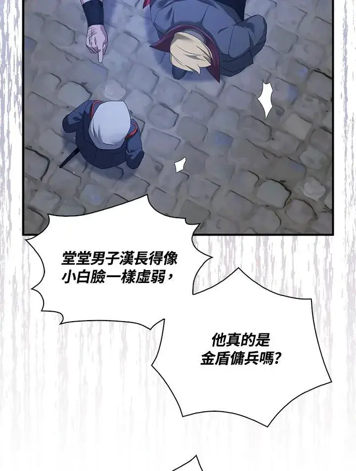 《护爱之剑》第43话图26