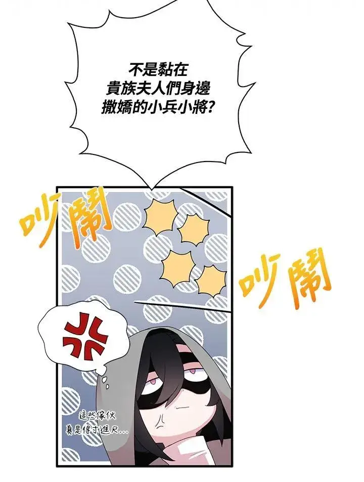 《护爱之剑》第43话图27