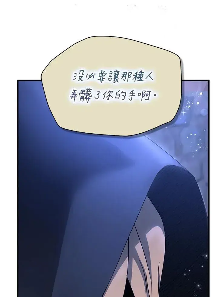 《护爱之剑》第43话图56