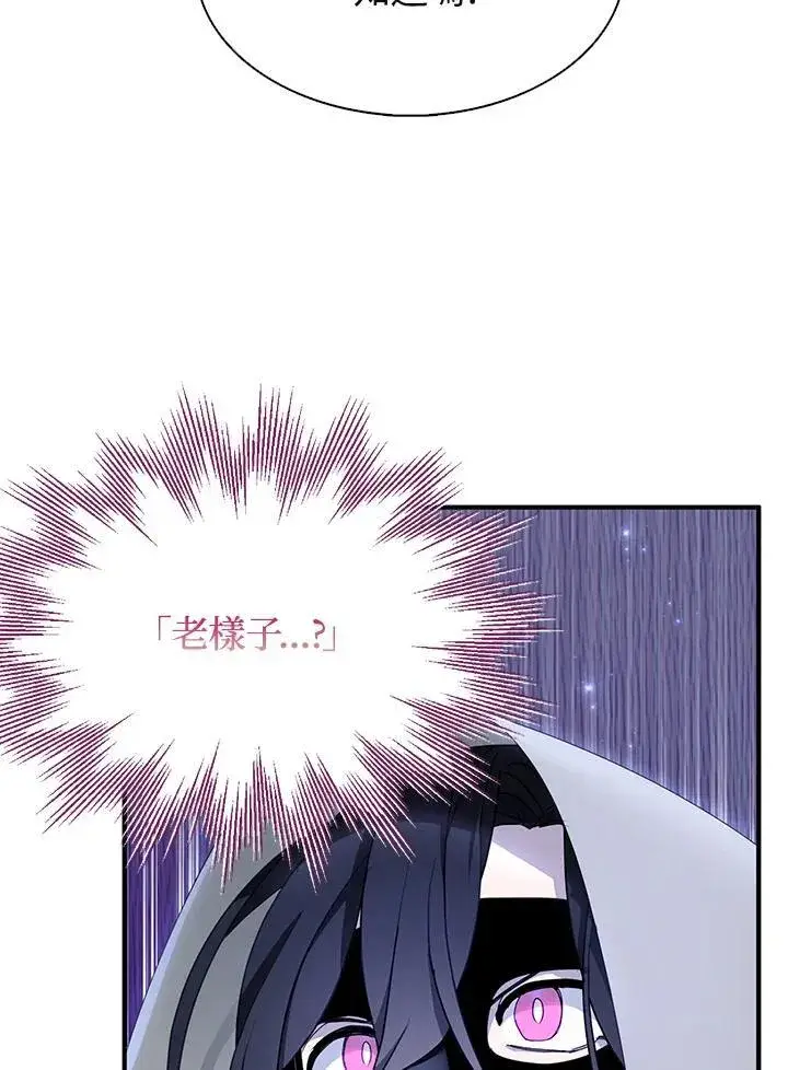 《护爱之剑》第43话图59