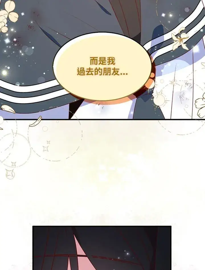 《护爱之剑》第47话图81