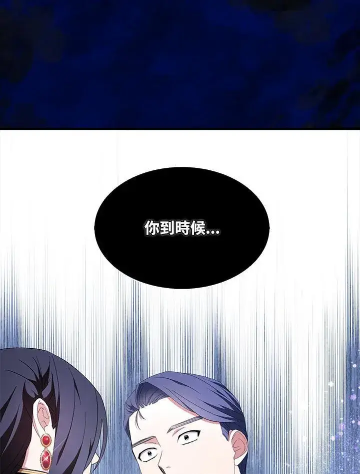 《护爱之剑》第49话图41