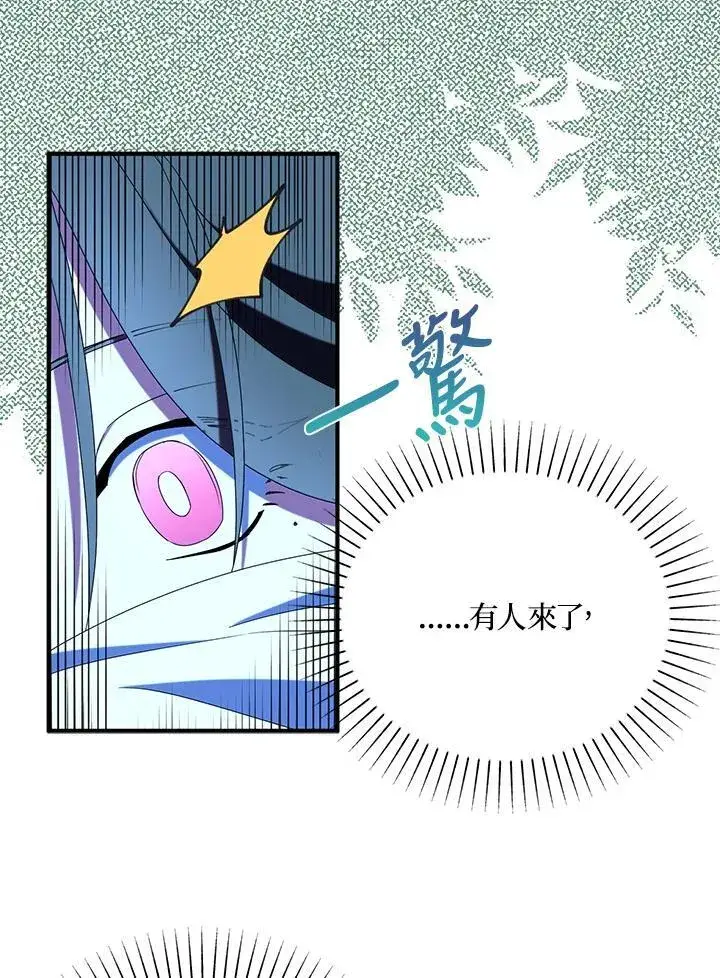 《护爱之剑》第49话图84