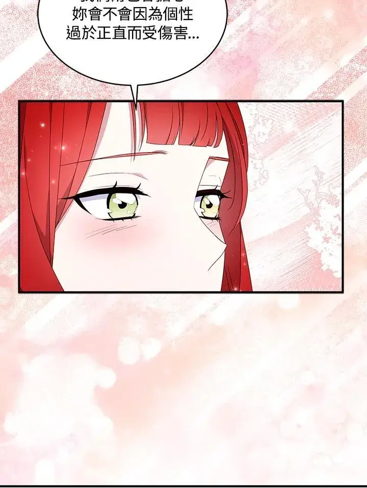 《护爱之剑》第51话图57