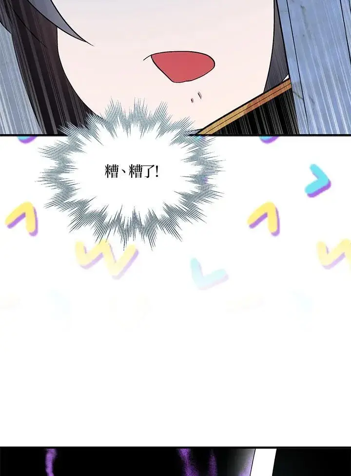 《护爱之剑》第51话图90