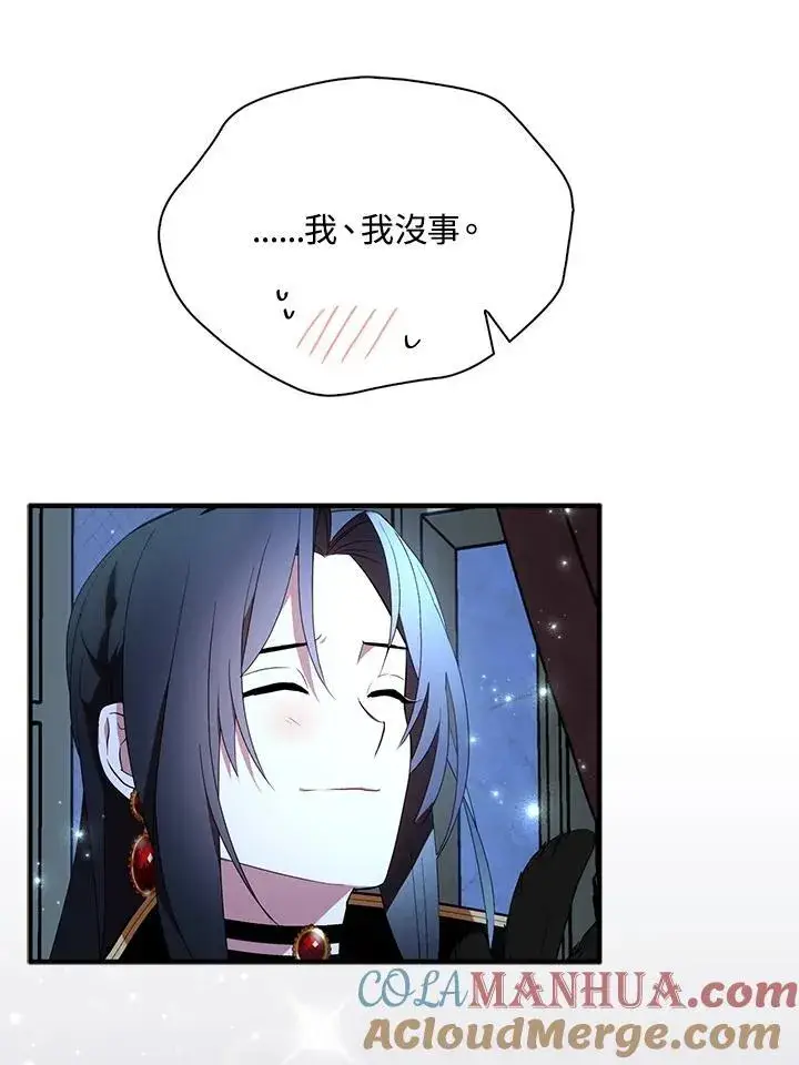 《护爱之剑》第52话图40