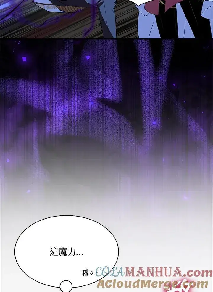 《护爱之剑》第52话图55