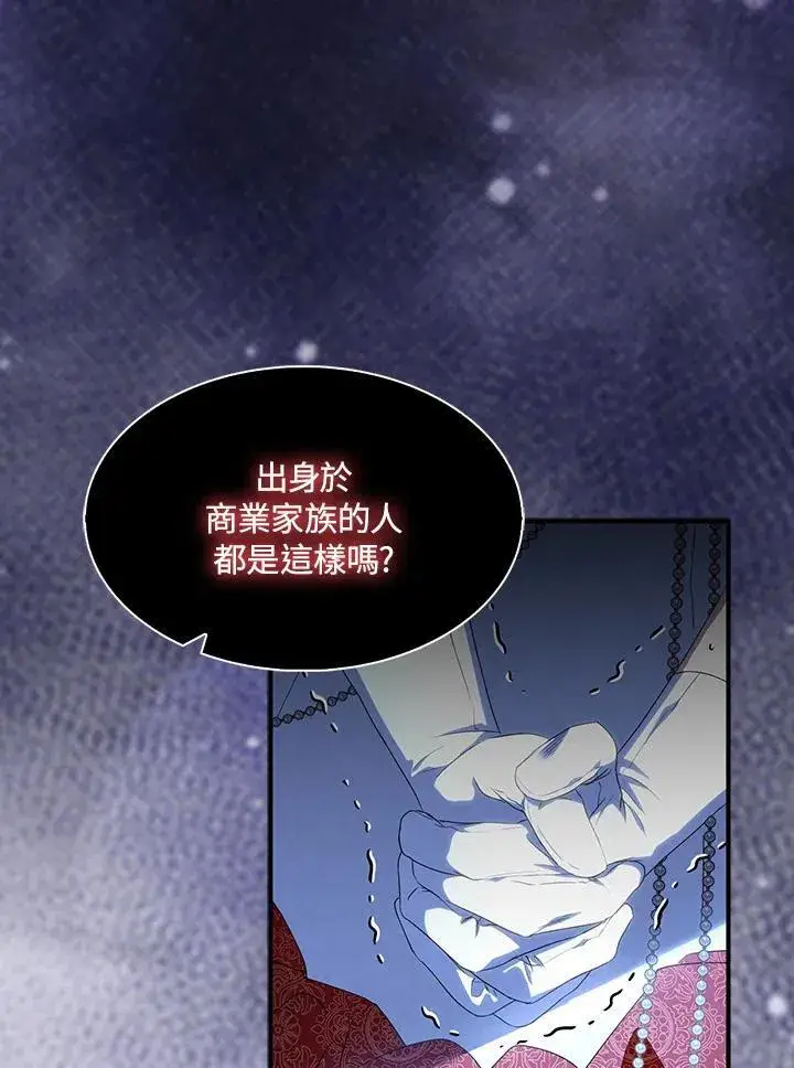 《护爱之剑》第52话图83