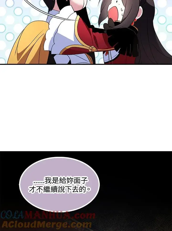 《护爱之剑》第52话图85