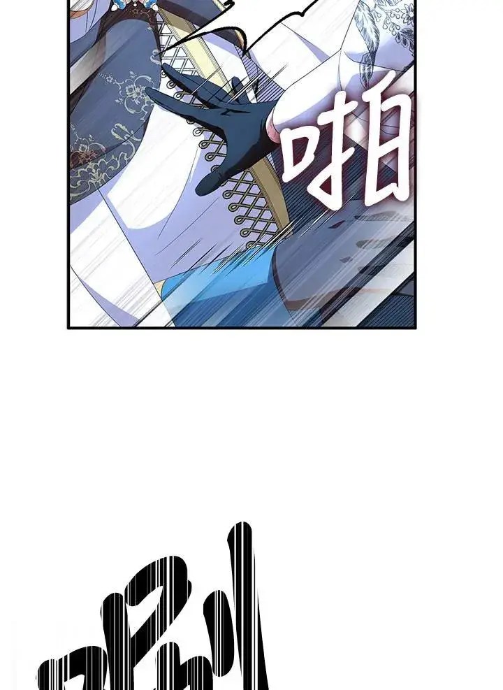 《护爱之剑》第56话图100