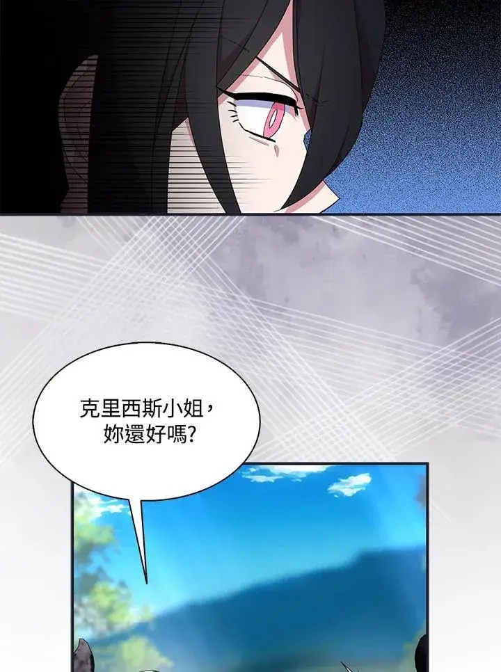 《护爱之剑》第56话图14