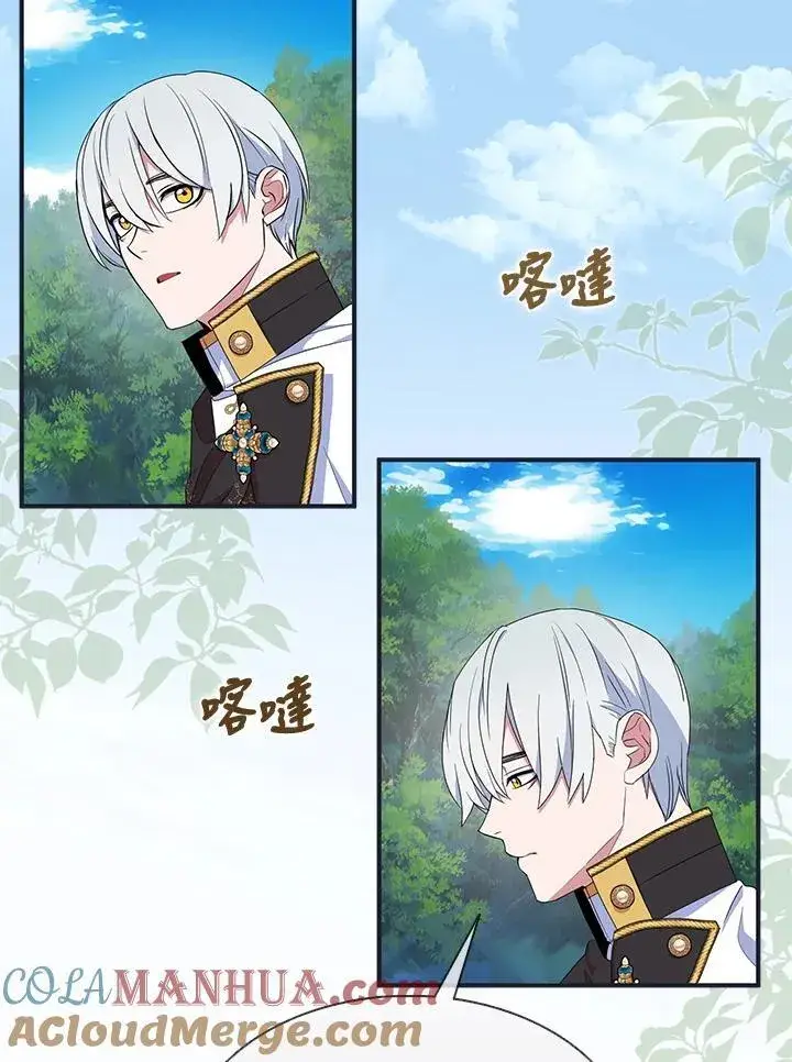 《护爱之剑》第56话图16