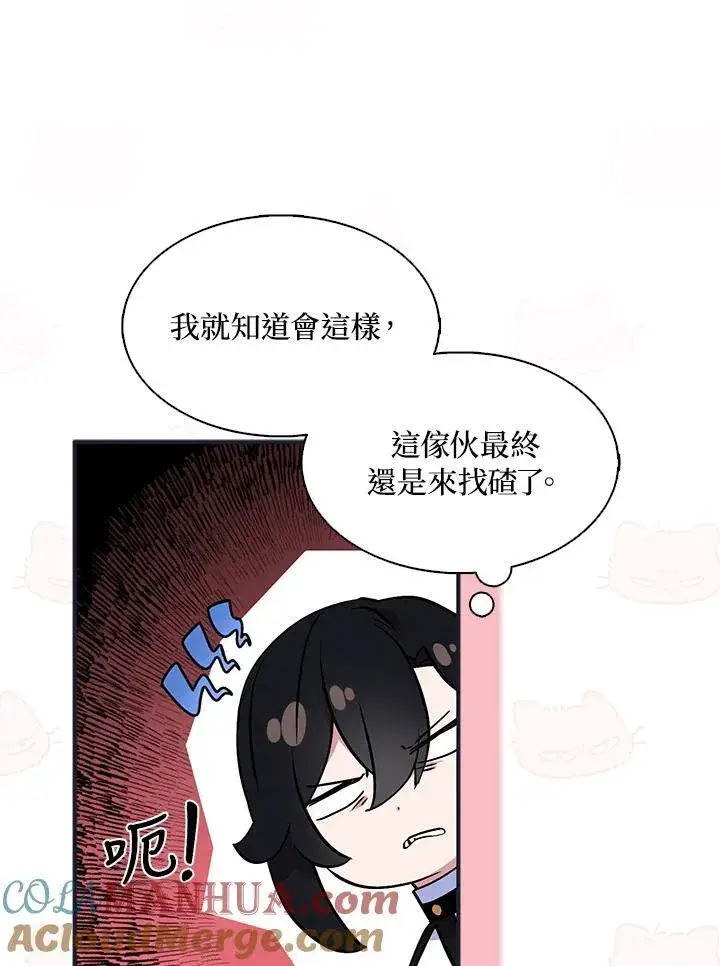 《护爱之剑》第56话图22