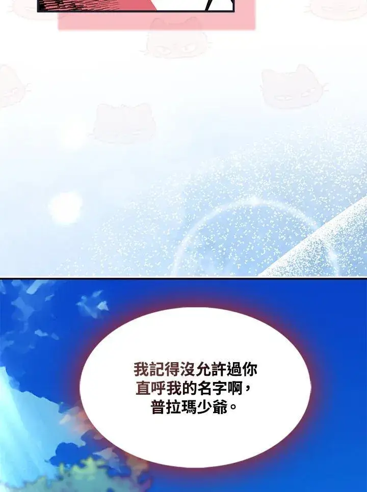 《护爱之剑》第56话图23