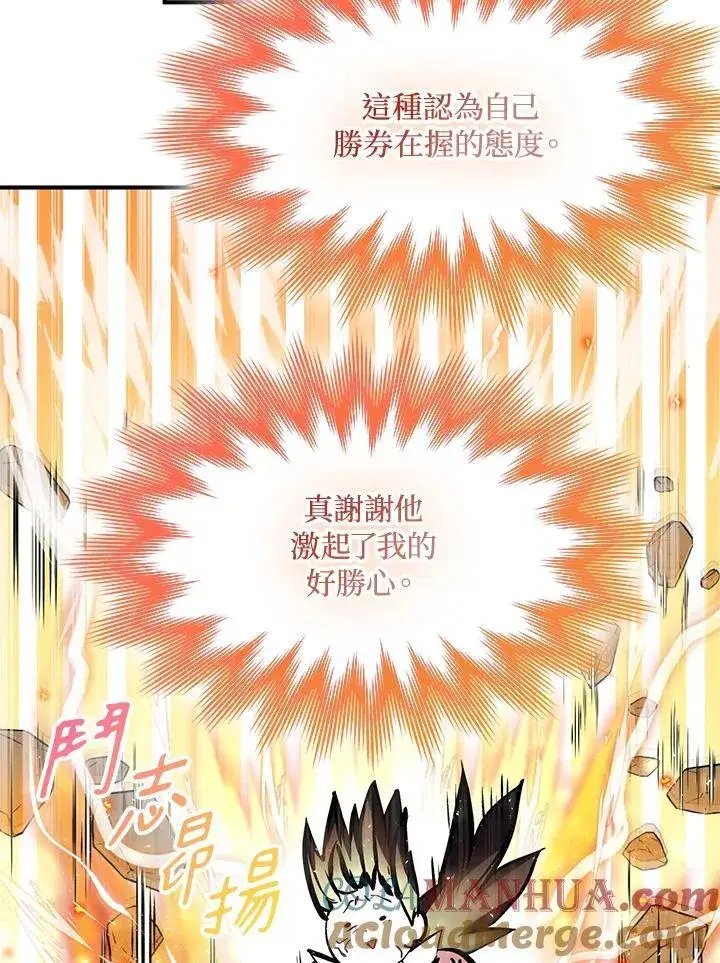 《护爱之剑》第56话图28