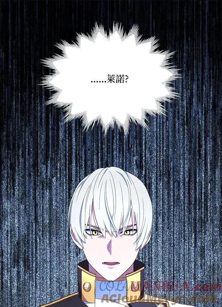 《护爱之剑》第56话图37