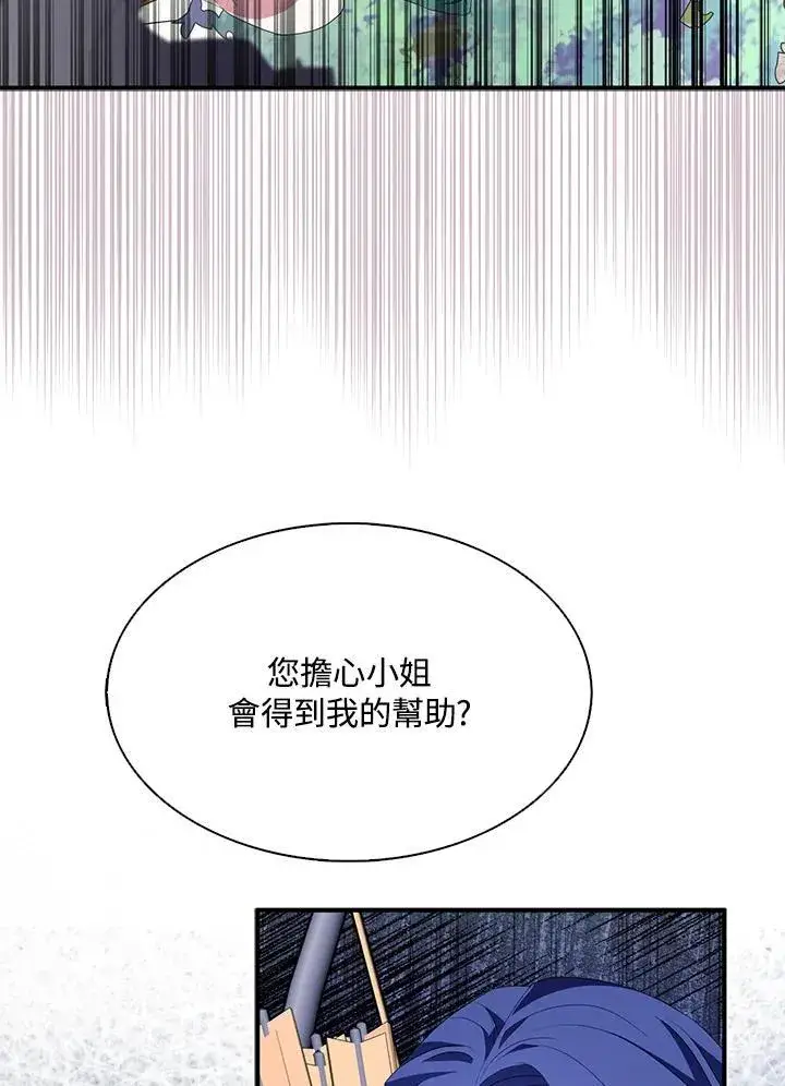 《护爱之剑》第56话图42