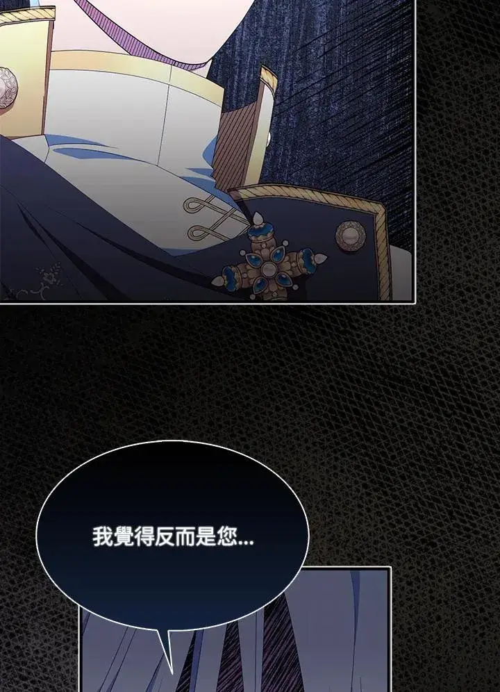 《护爱之剑》第56话图45