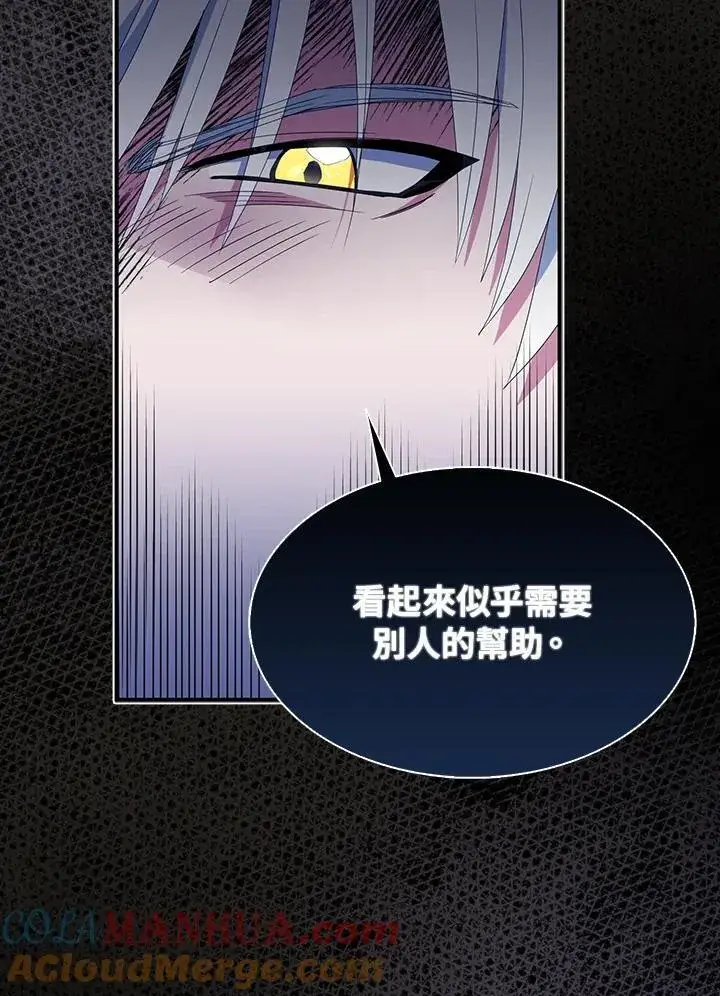 《护爱之剑》第56话图46