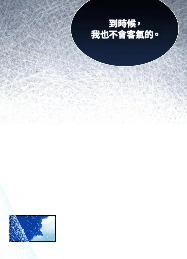 《护爱之剑》第56话图48