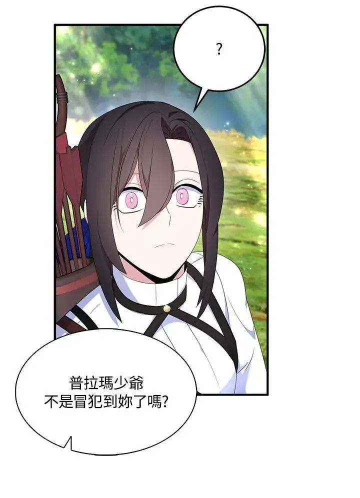 《护爱之剑》第56话图50