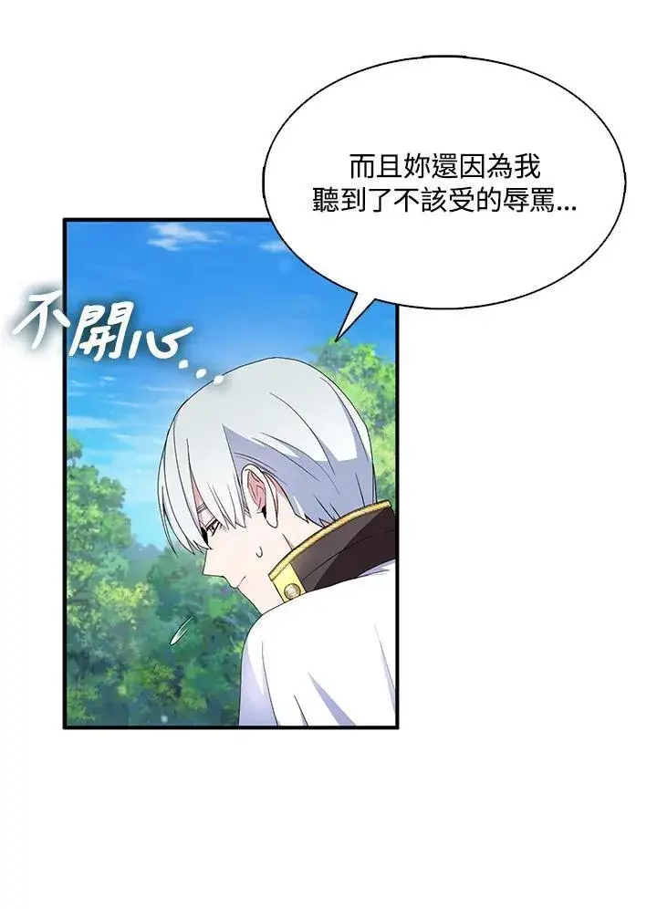 《护爱之剑》第56话图51