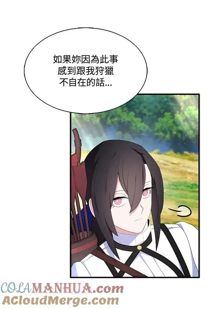 《护爱之剑》第56话图52