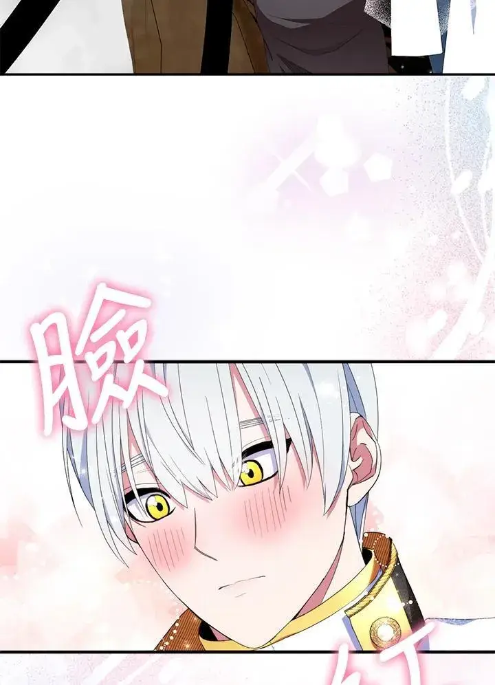《护爱之剑》第56话图59