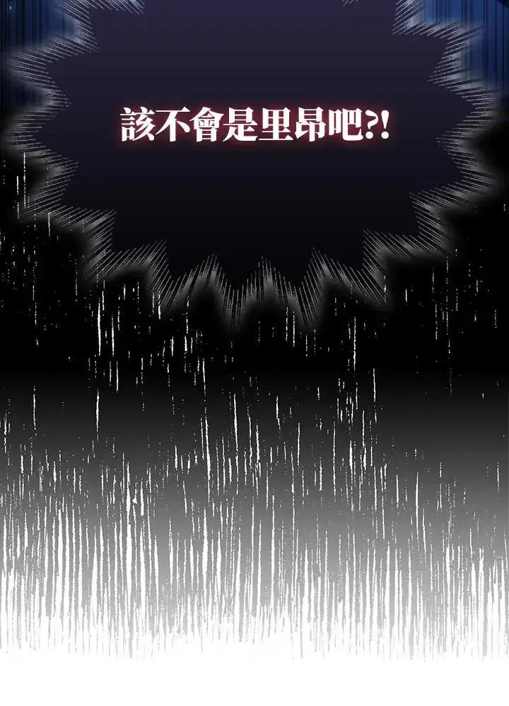 《护爱之剑》第56话图6