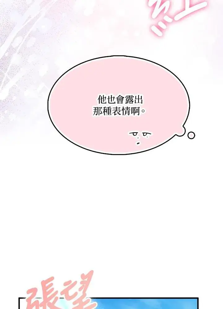 《护爱之剑》第56话图60