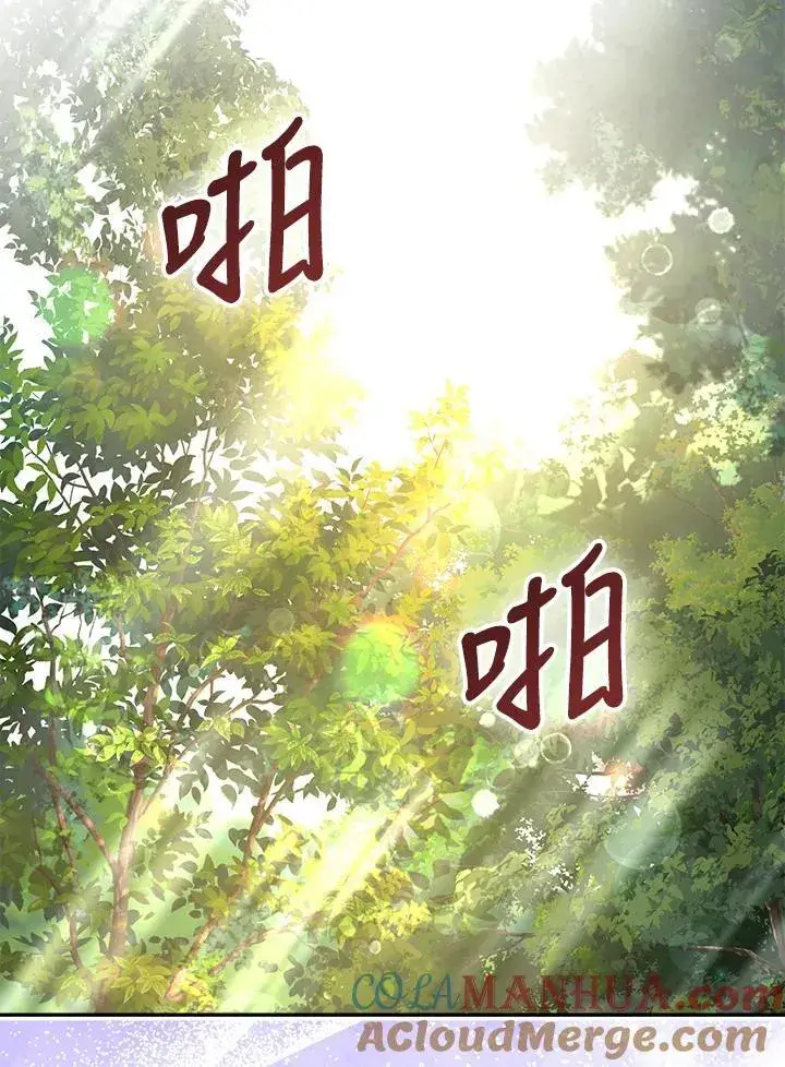 《护爱之剑》第56话图70